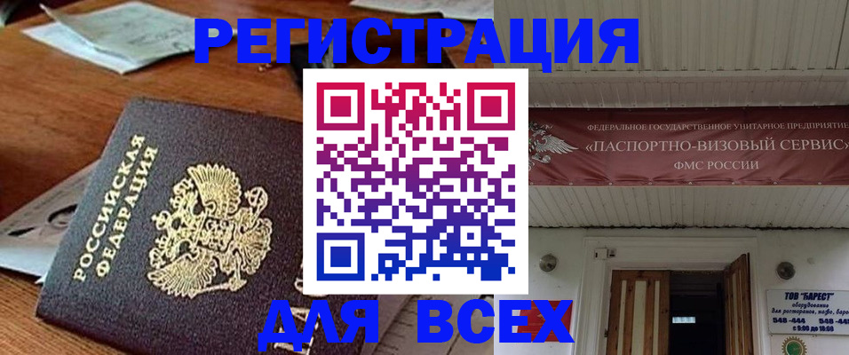 прописка от собственника в Сертолово