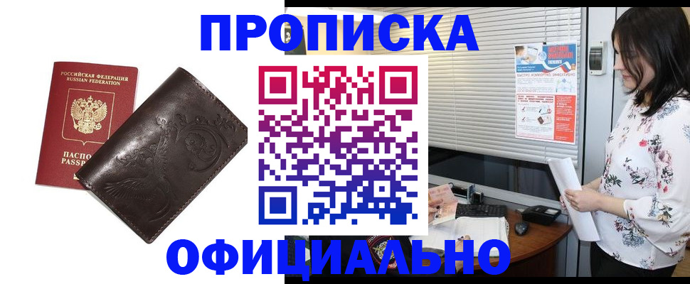 прописка 2025 в Сертолово