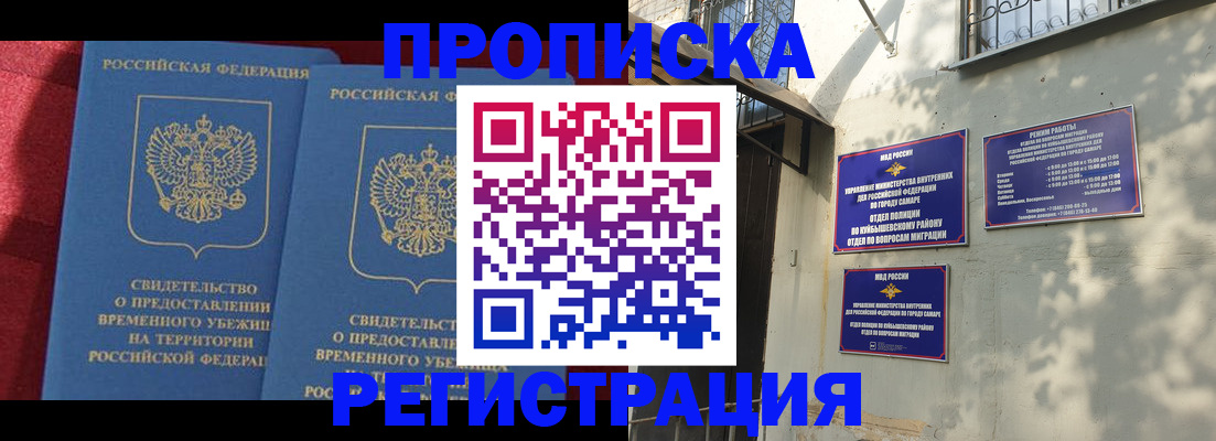 временная регистрация надежно в Сертолово